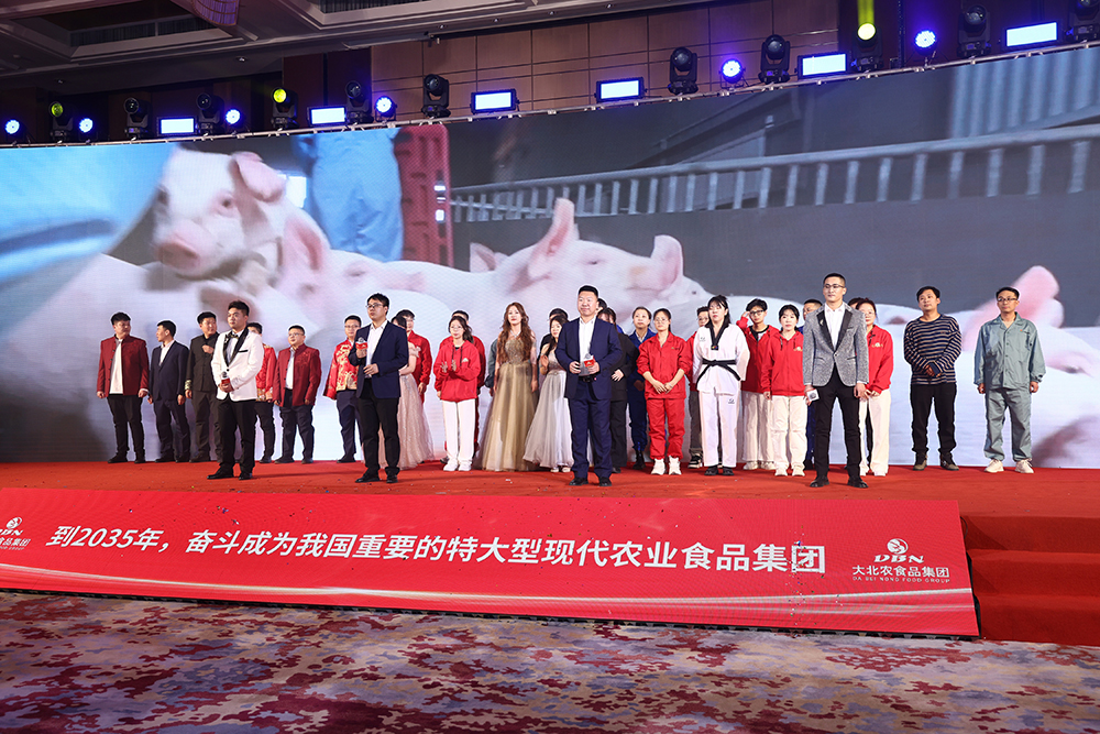 贏戰巳海 筑夢未來 | 大北農食品集團2024年度創業頒獎晚會圓滿舉辦！